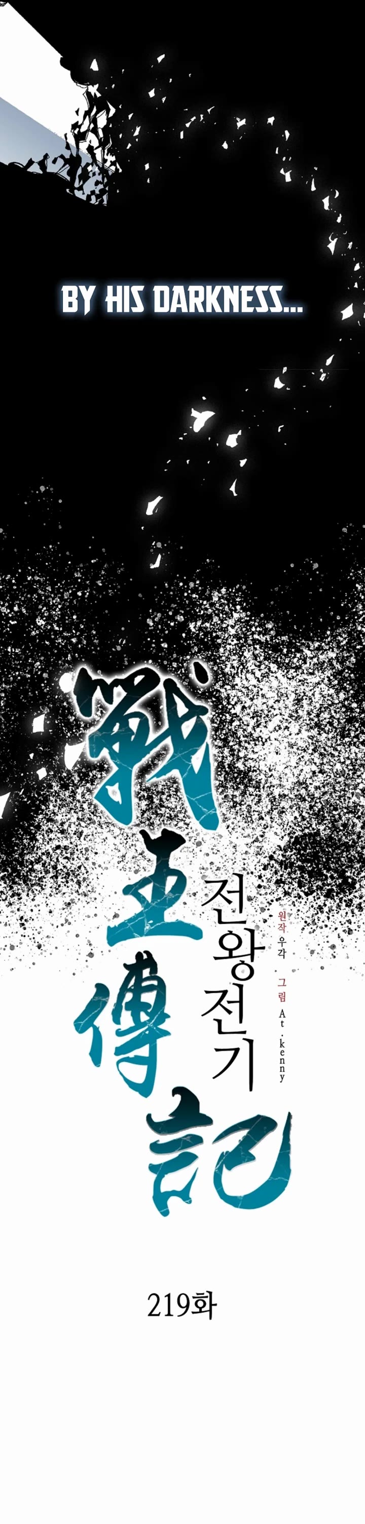 Memoir Of The King Of War chapter 219 page 34