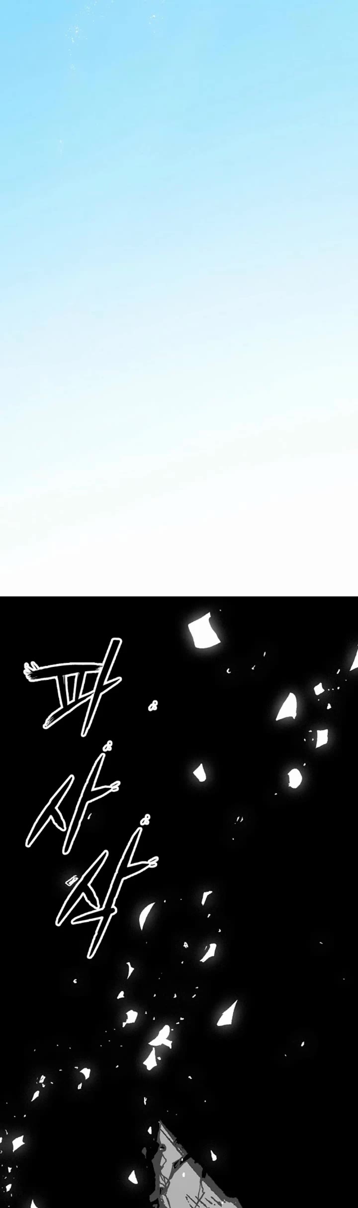 Memoir Of The King Of War chapter 219 page 49