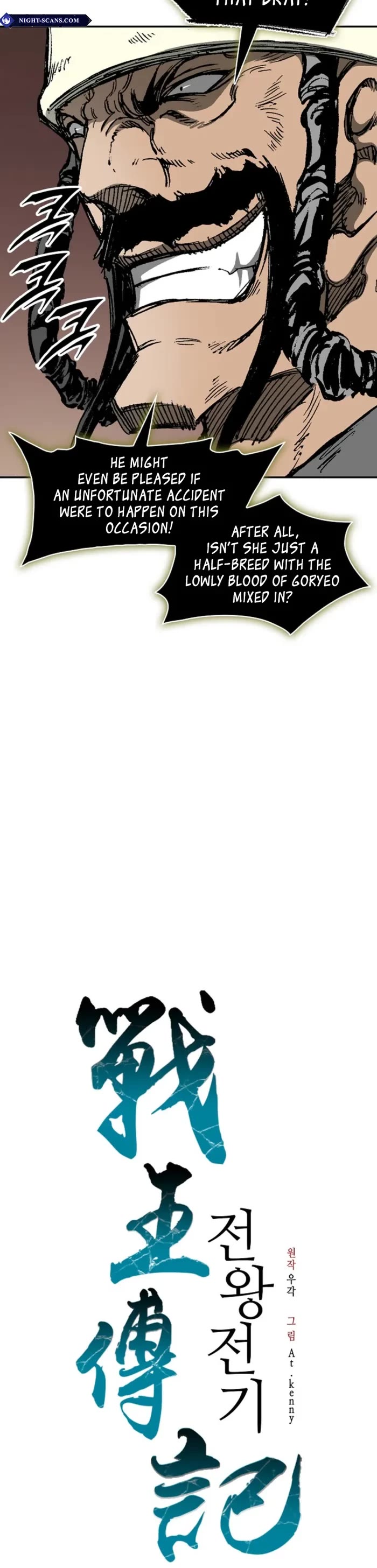 Memoir Of The King Of War chapter 221 page 12