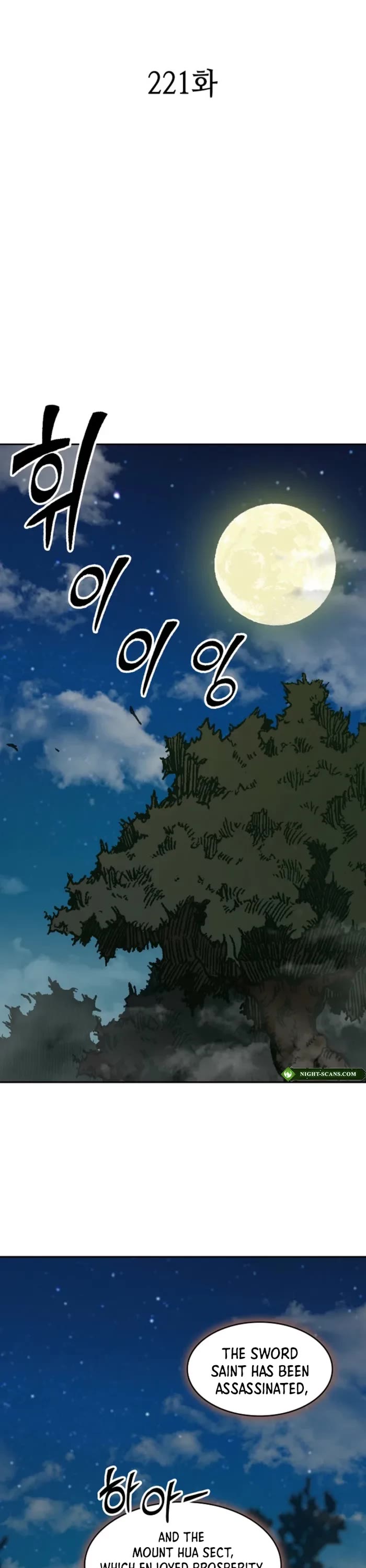 Memoir Of The King Of War chapter 221 page 13