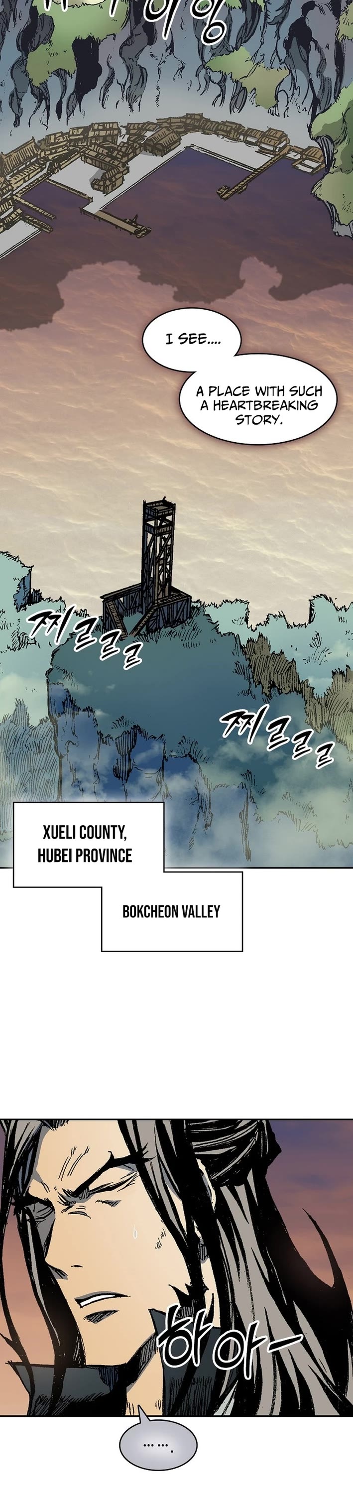 Memoir Of The King Of War chapter 227 page 37