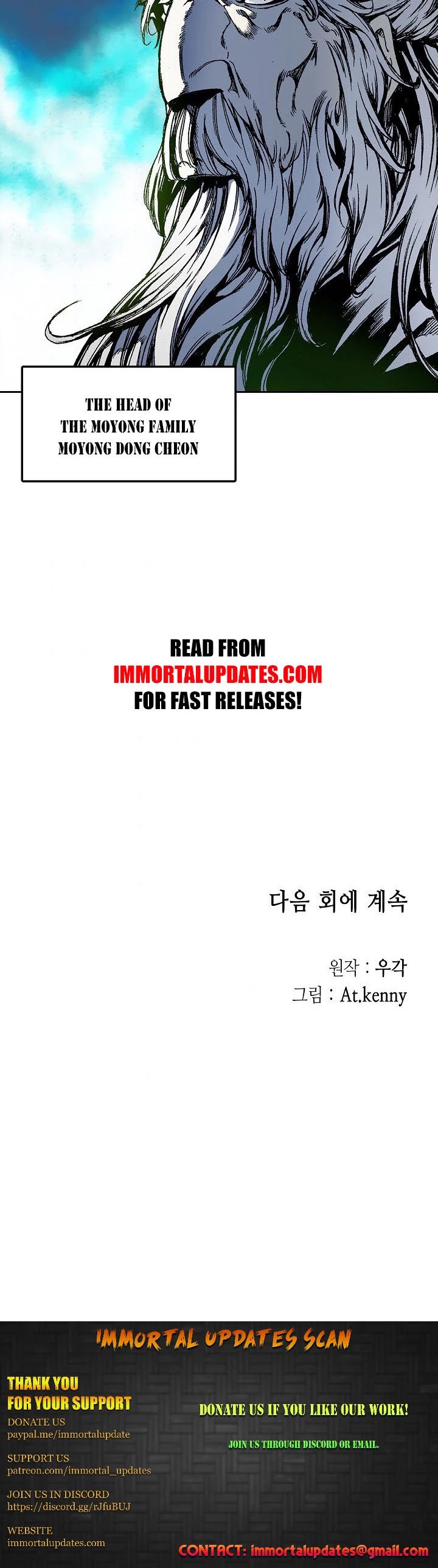 Memoir Of The King Of War chapter 23 page 32