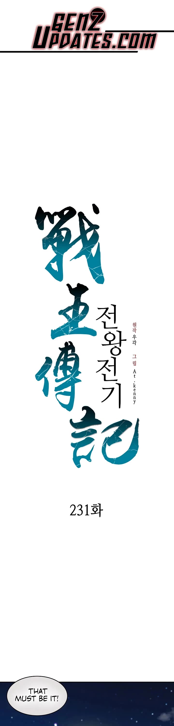 Memoir Of The King Of War chapter 231 page 1