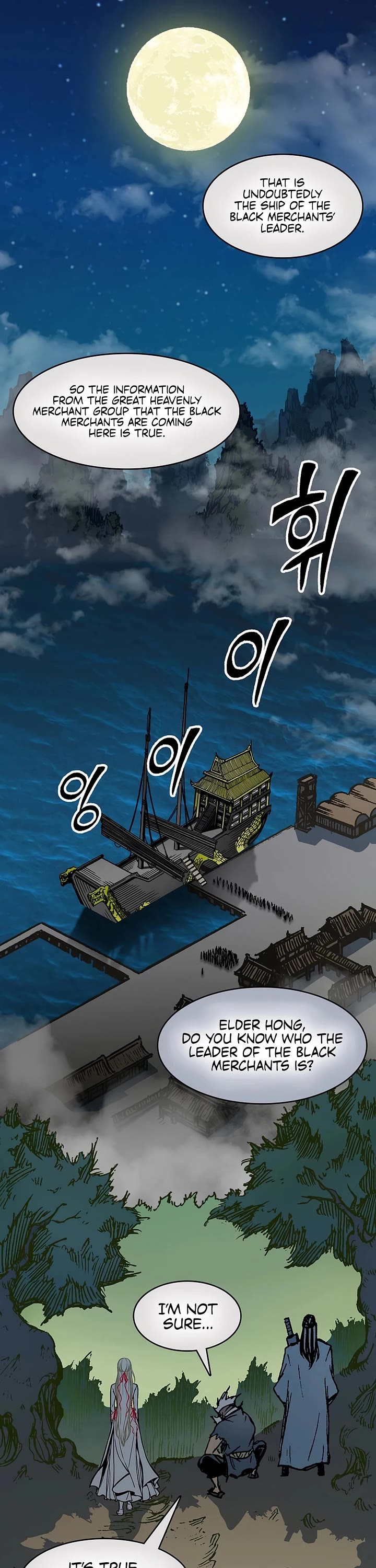 Memoir Of The King Of War chapter 231 page 2