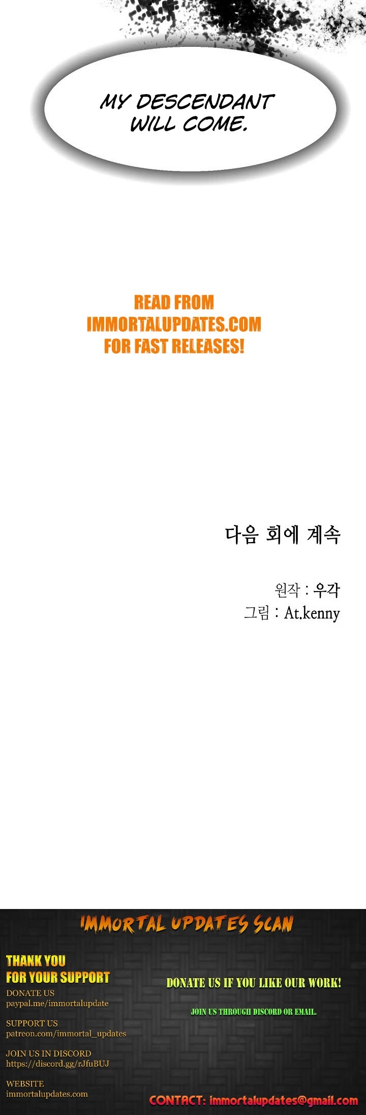 Memoir Of The King Of War chapter 27 page 33