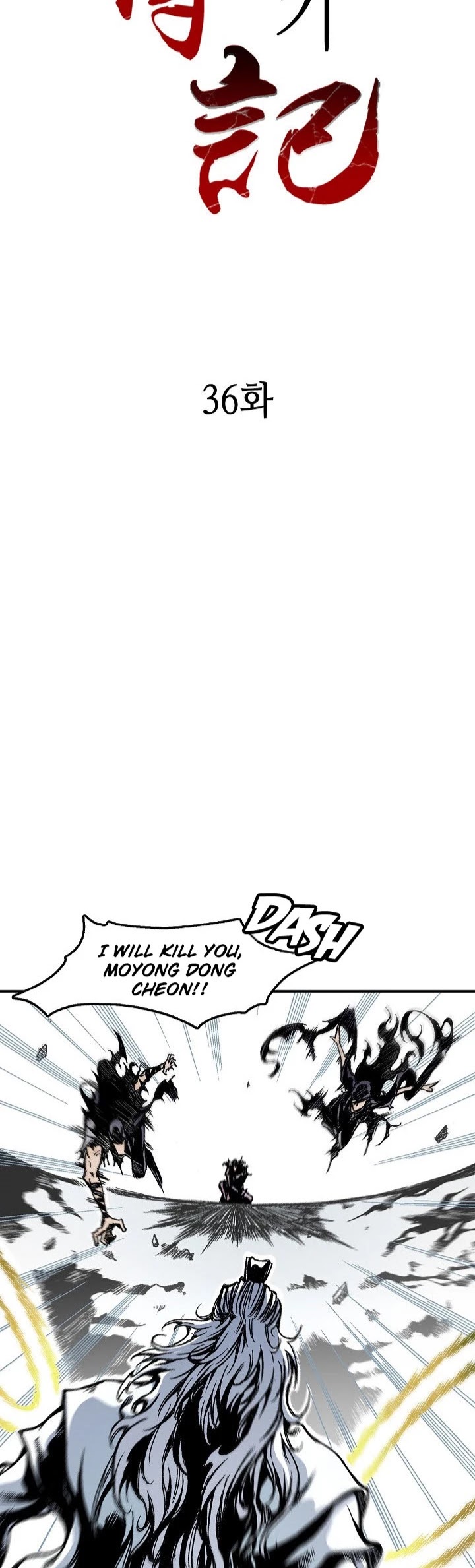 Memoir Of The King Of War chapter 36 page 2