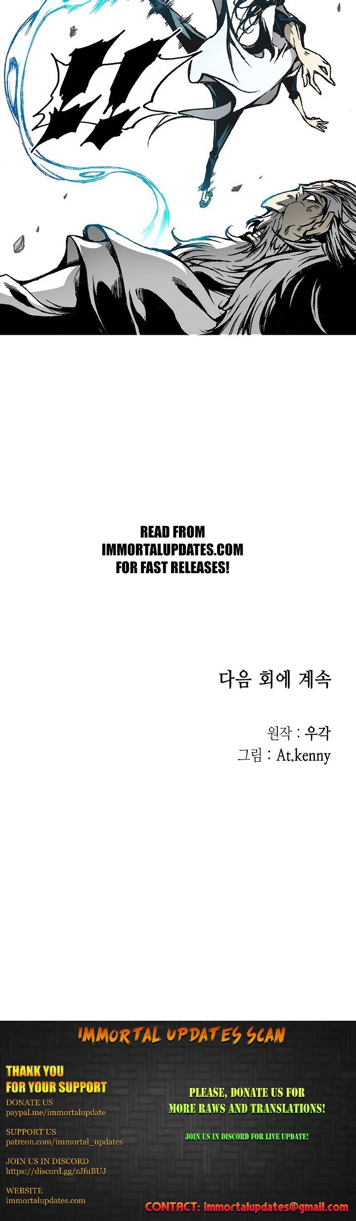 Memoir Of The King Of War chapter 37 page 30