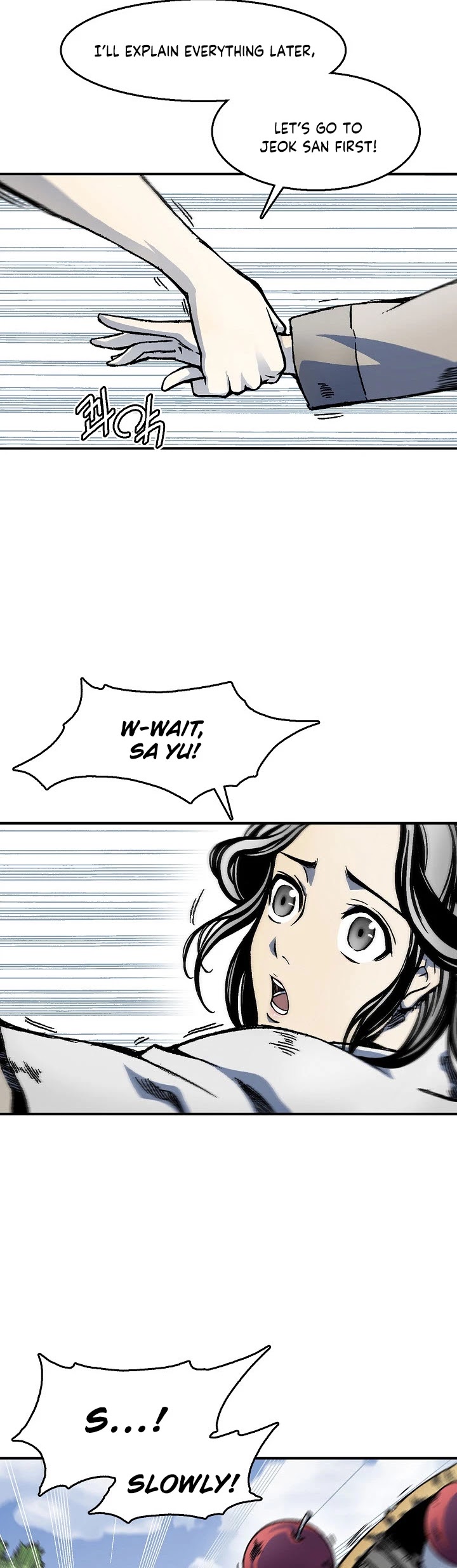 Memoir Of The King Of War chapter 4 page 7