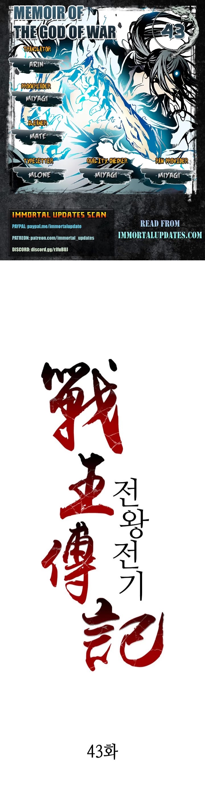 Memoir Of The King Of War chapter 43 page 1