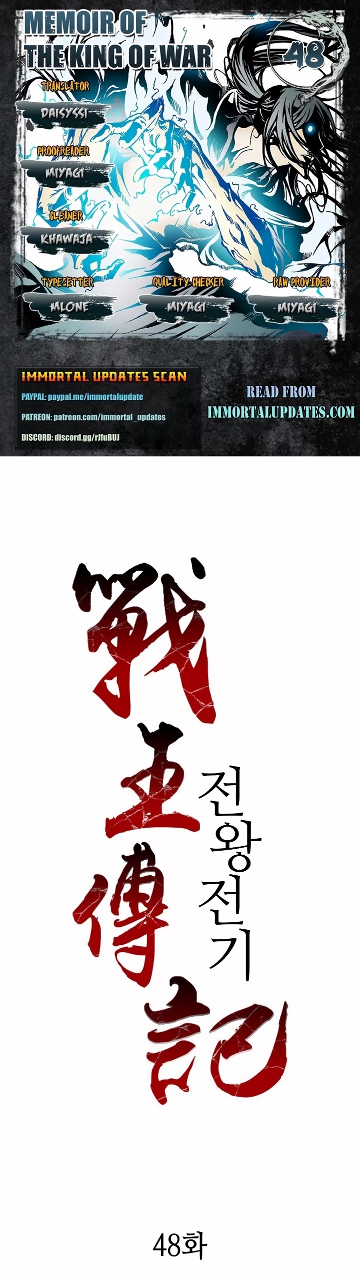 Memoir Of The King Of War chapter 48 page 1