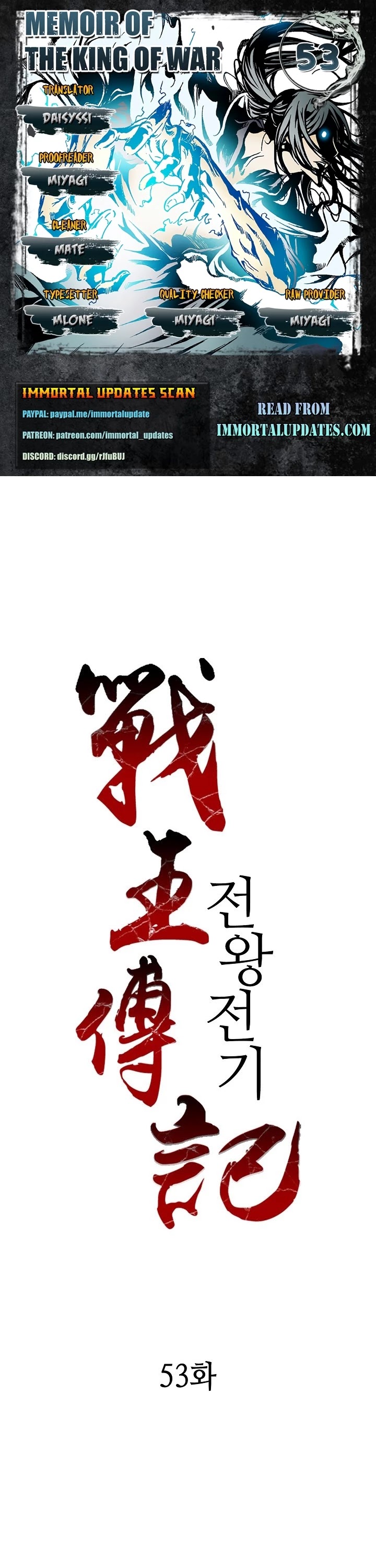 Memoir Of The King Of War chapter 53 page 1