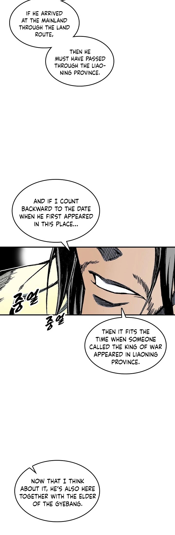 Memoir Of The King Of War chapter 69 page 26