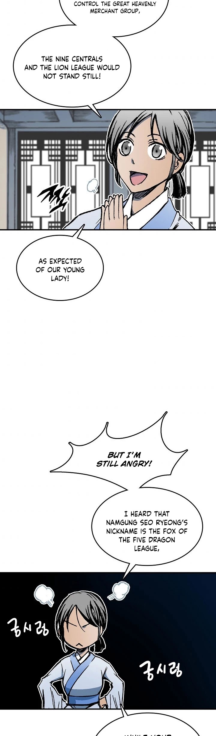 Memoir Of The King Of War chapter 72 page 39