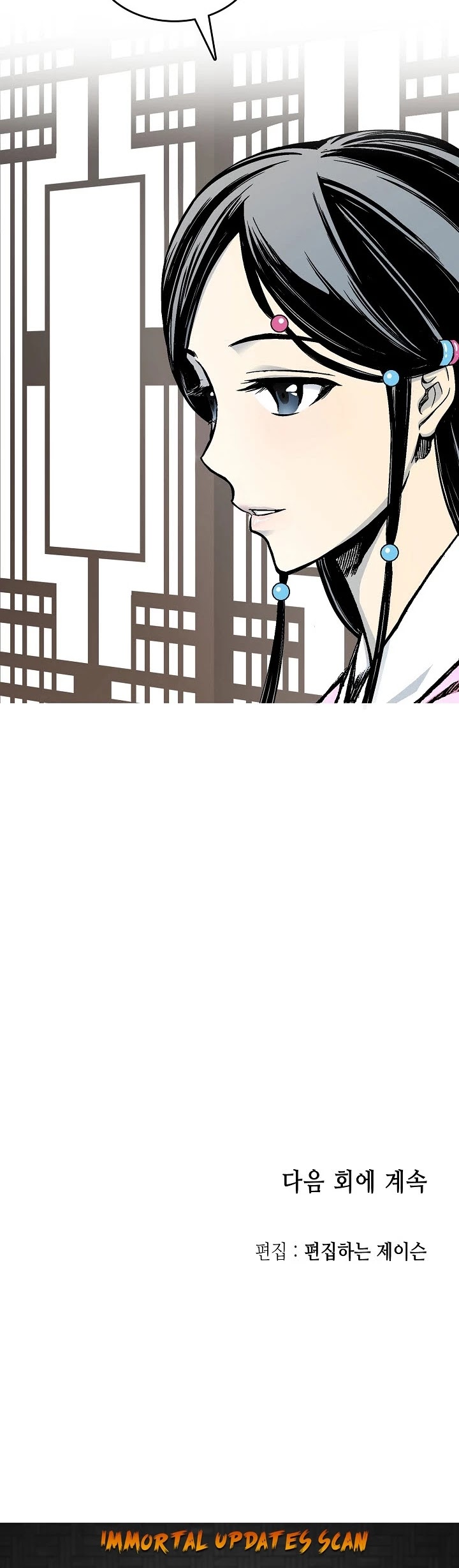 Memoir Of The King Of War chapter 77 page 52