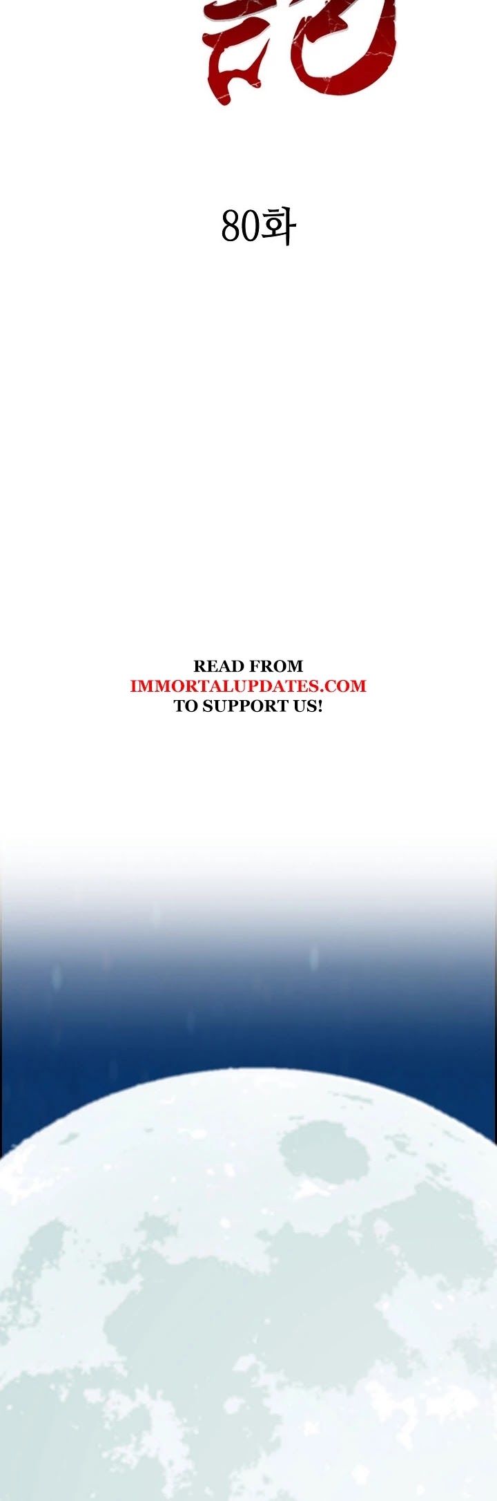 Memoir Of The King Of War chapter 80 page 2