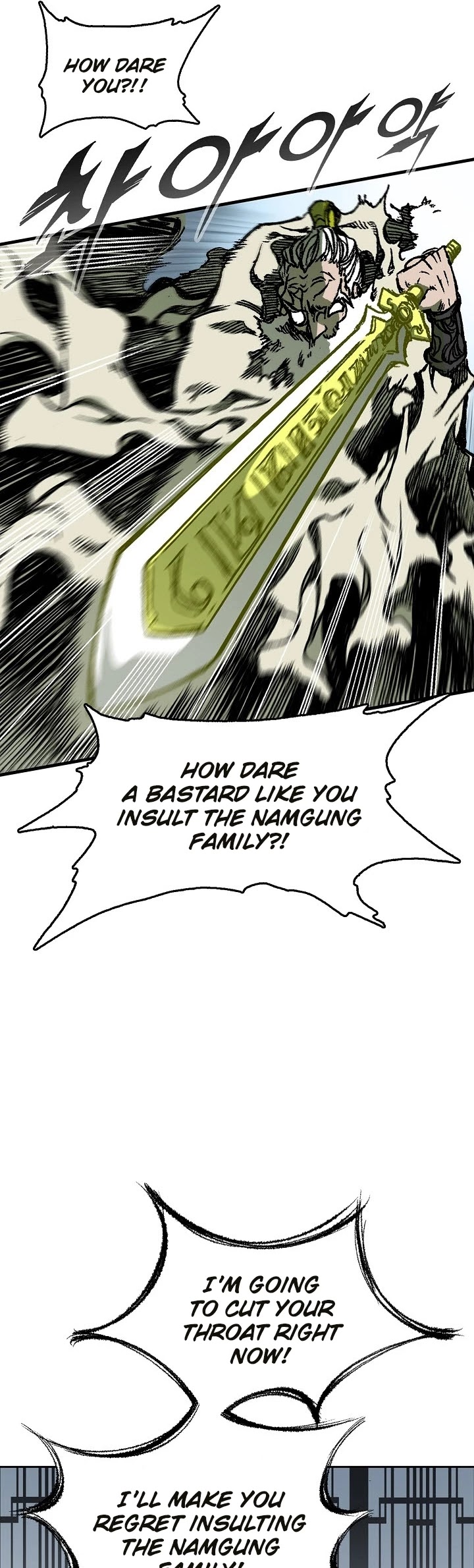 Memoir Of The King Of War chapter 82 page 11