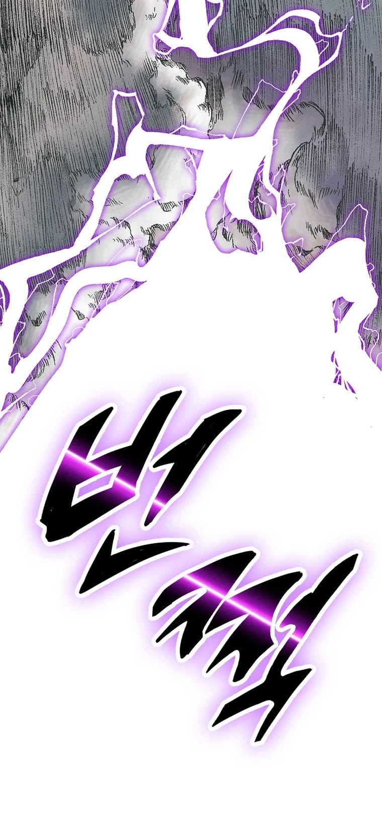 Memoir Of The King Of War chapter 83 page 61