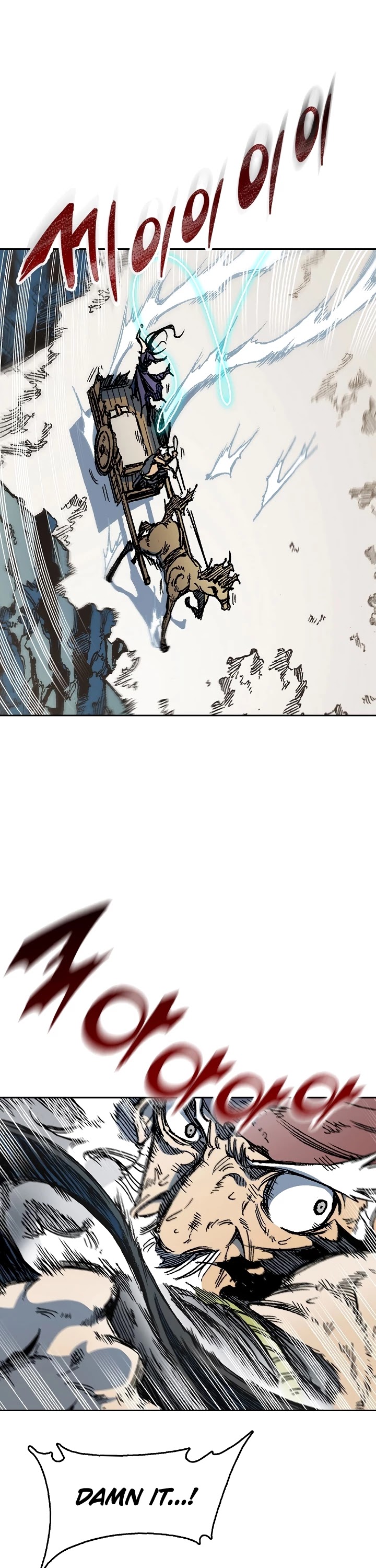 Memoir Of The King Of War chapter 86 page 15