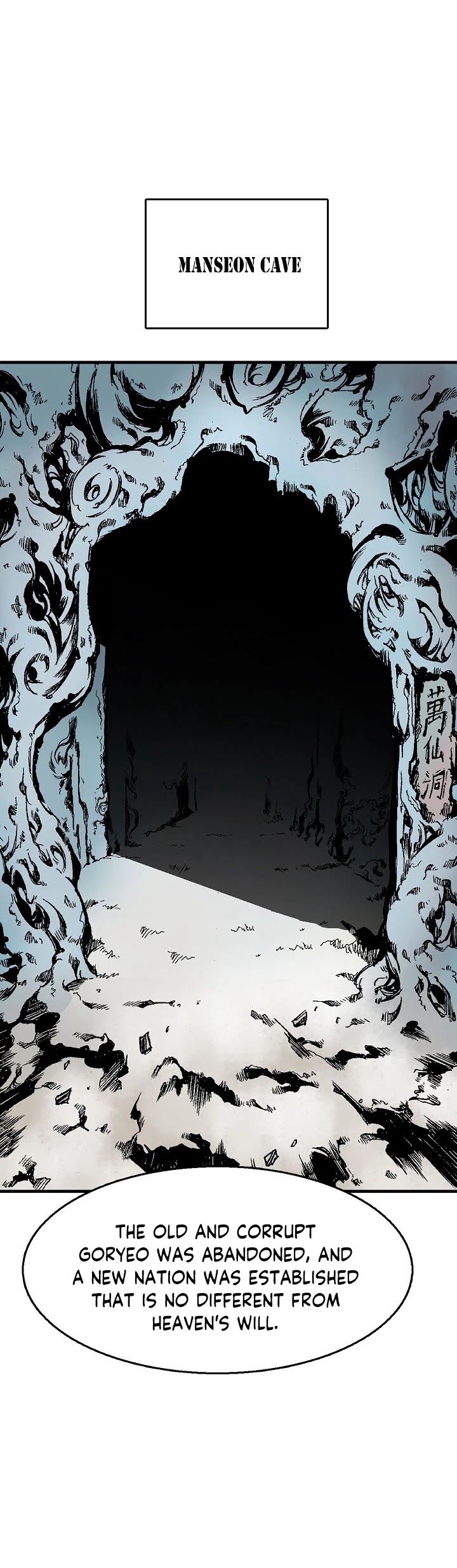 Memoir Of The King Of War chapter 9 page 5