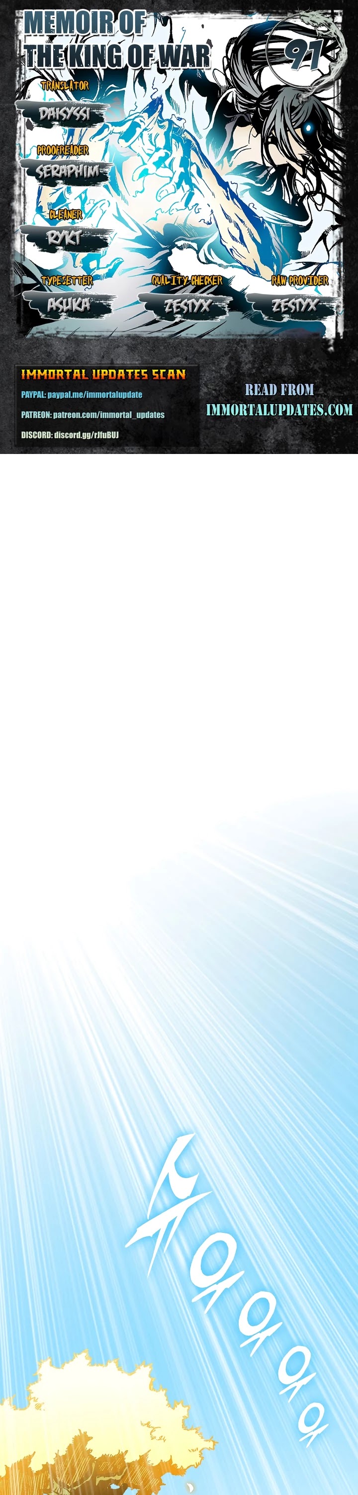 Memoir Of The King Of War chapter 91 page 1