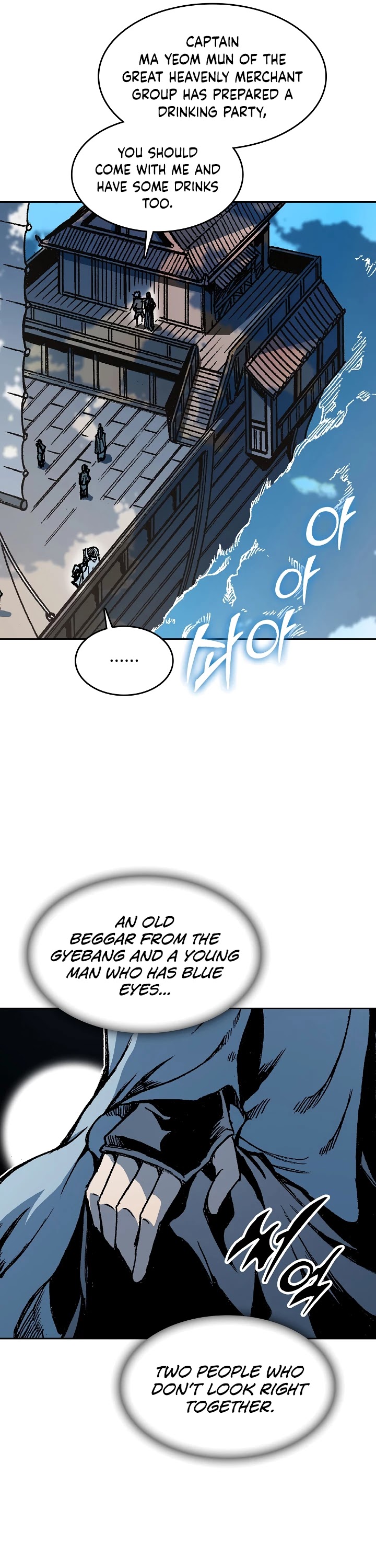 Memoir Of The King Of War chapter 91 page 10