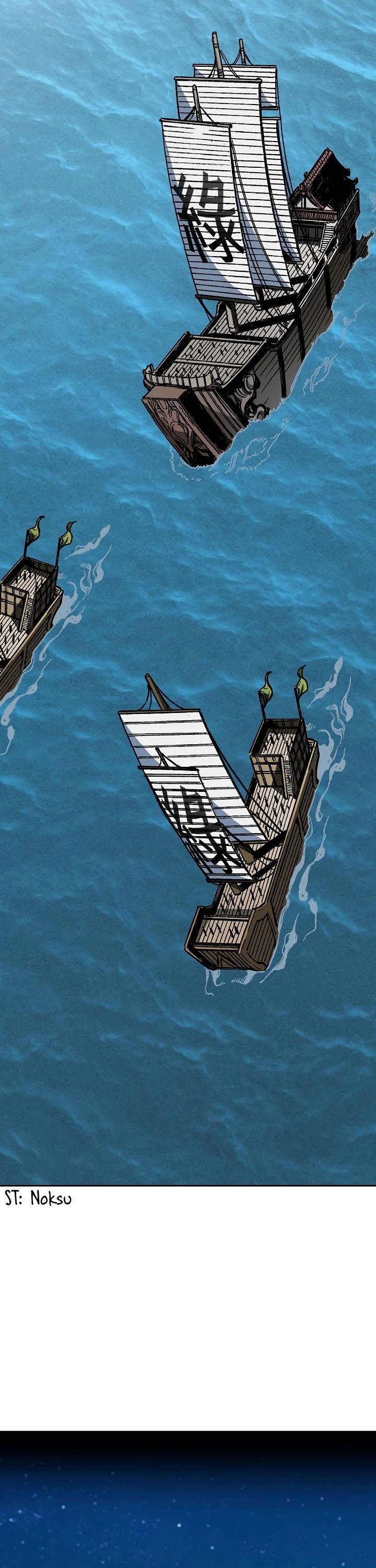 Memoir Of The King Of War chapter 91 page 18