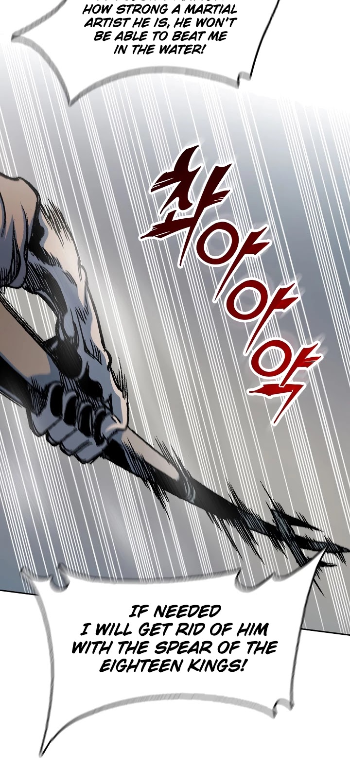 Memoir Of The King Of War chapter 91 page 24