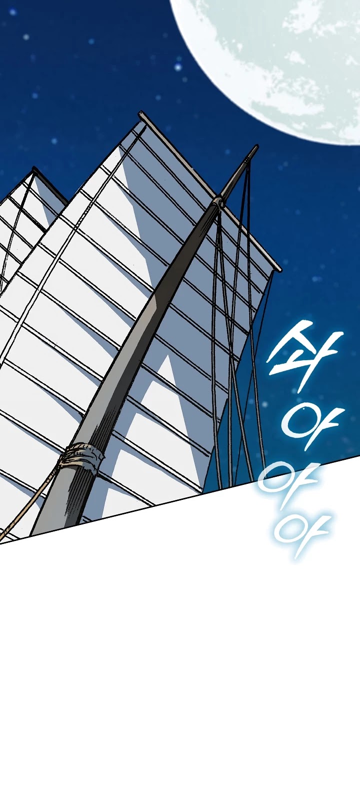 Memoir Of The King Of War chapter 91 page 32