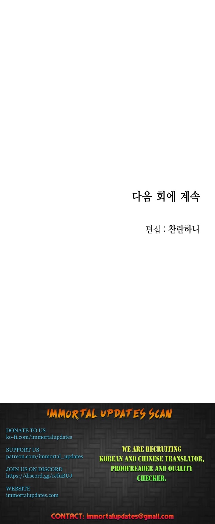 Memoir Of The King Of War chapter 91 page 50