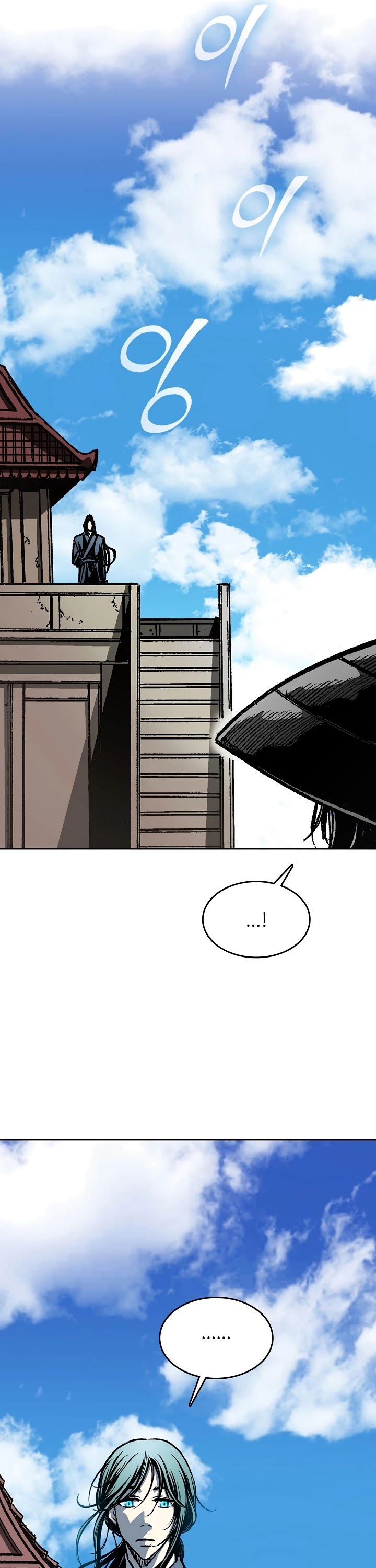 Memoir Of The King Of War chapter 91 page 7