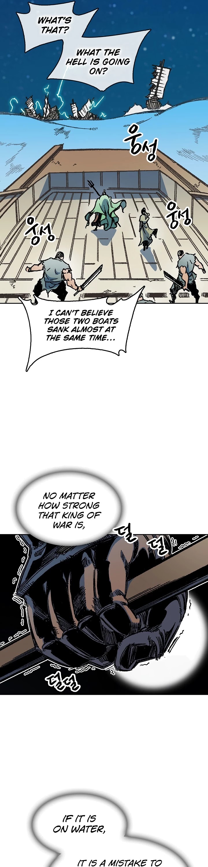 Memoir Of The King Of War chapter 93 page 24