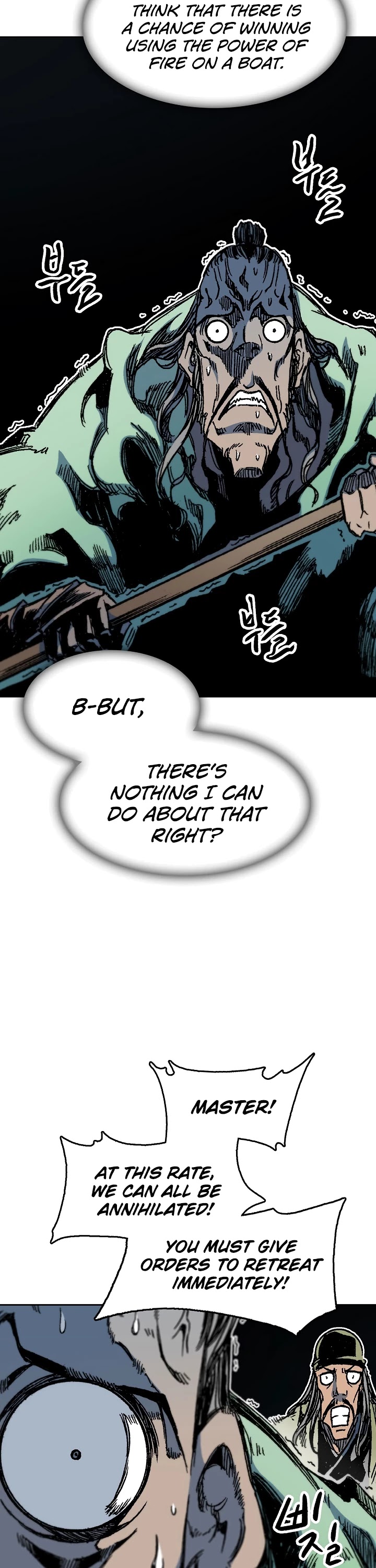 Memoir Of The King Of War chapter 93 page 25