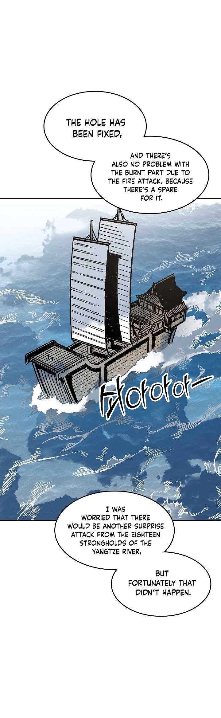 Memoir Of The King Of War chapter 95 page 2