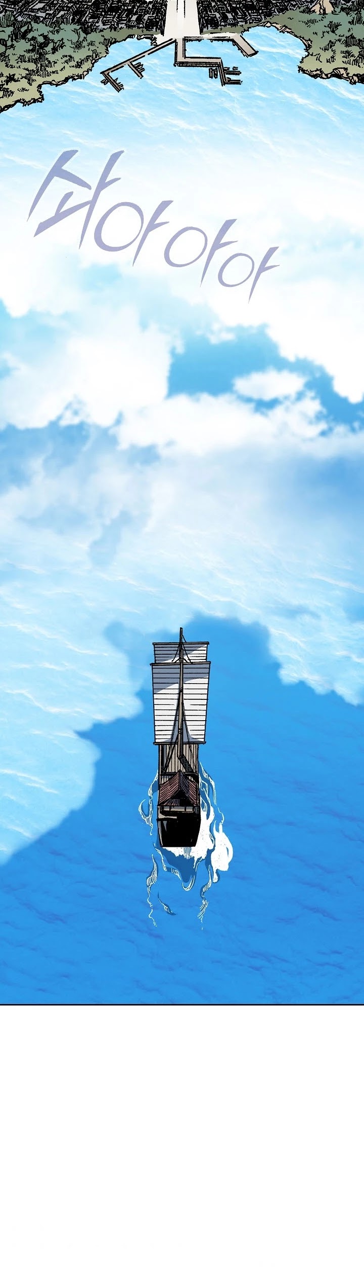 Memoir Of The King Of War chapter 95 page 21