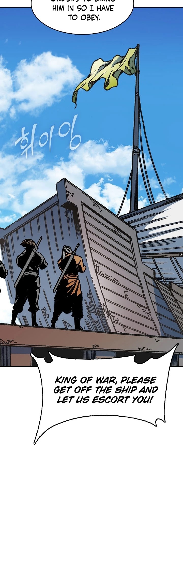 Memoir Of The King Of War chapter 95 page 39