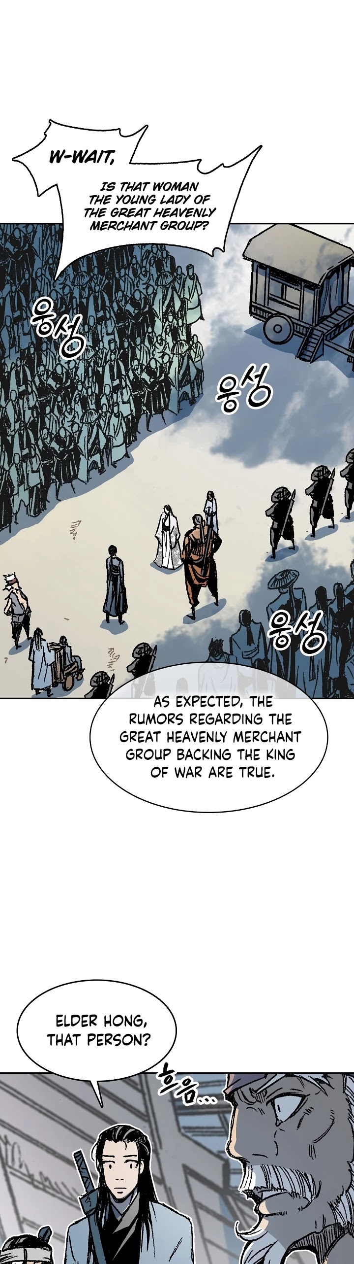 Memoir Of The King Of War chapter 96 page 14