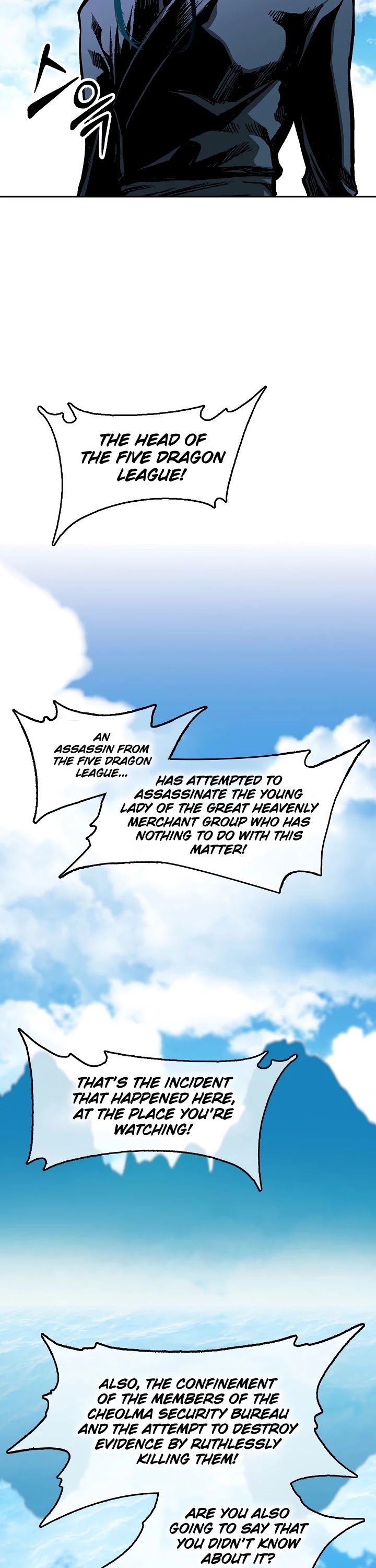 Memoir Of The King Of War chapter 96 page 36