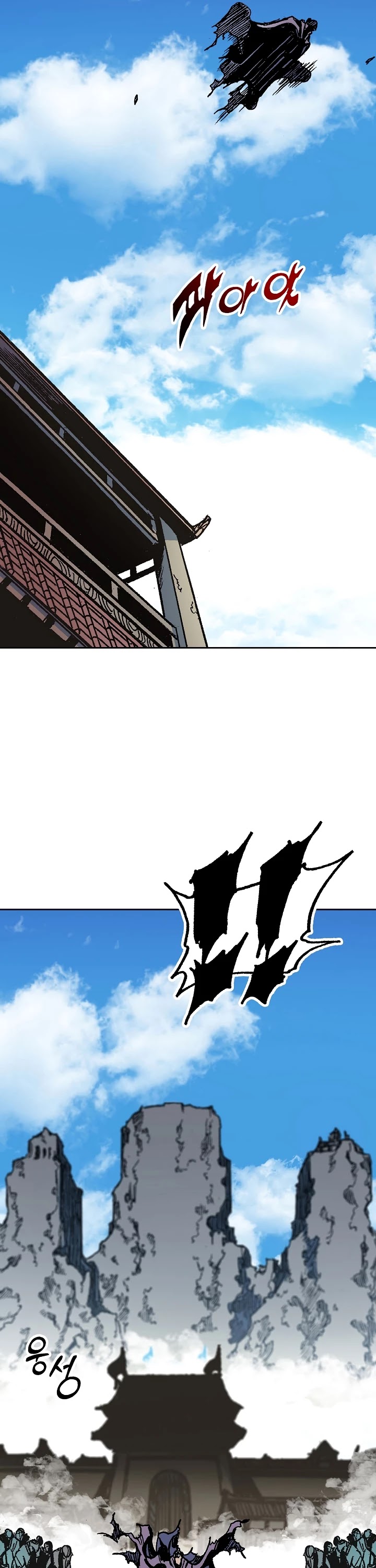 Memoir Of The King Of War chapter 97 page 16