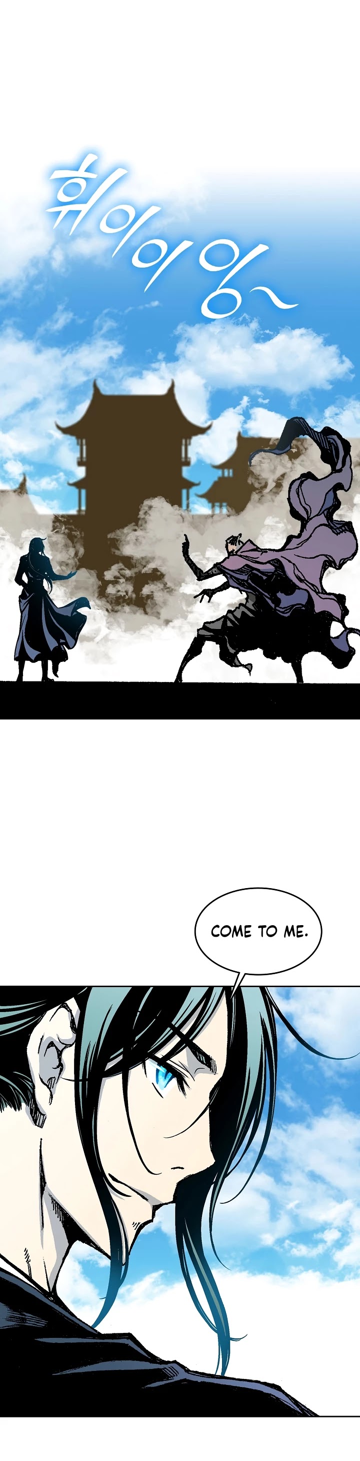 Memoir Of The King Of War chapter 97 page 25