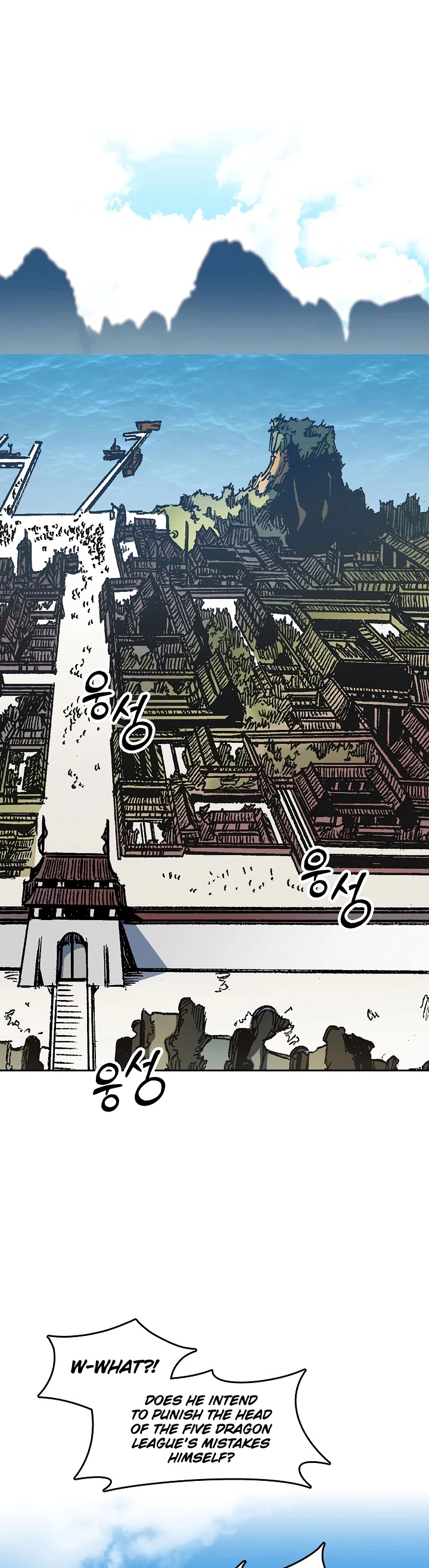 Memoir Of The King Of War chapter 97 page 4