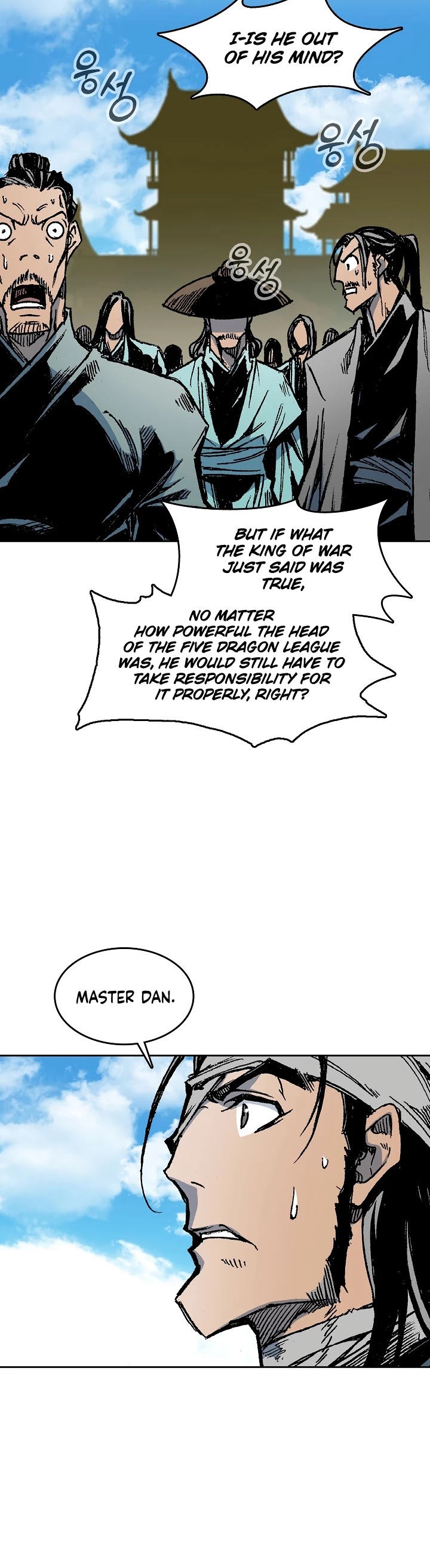 Memoir Of The King Of War chapter 97 page 5