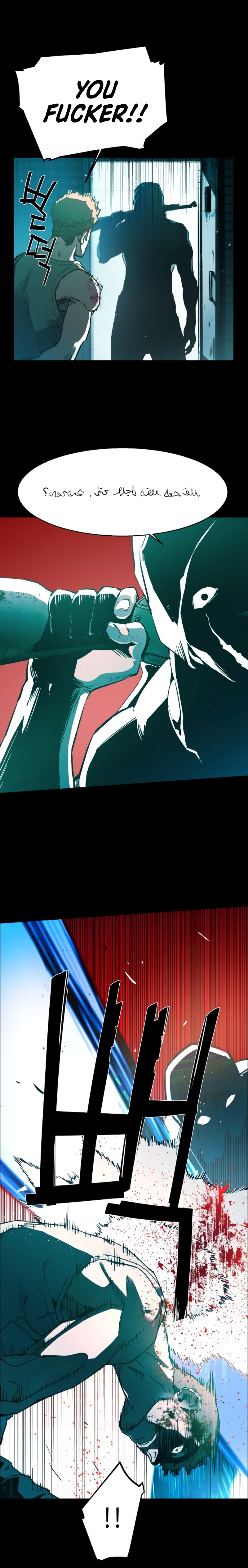 Mercenary Enrollment chapter 0 page 4