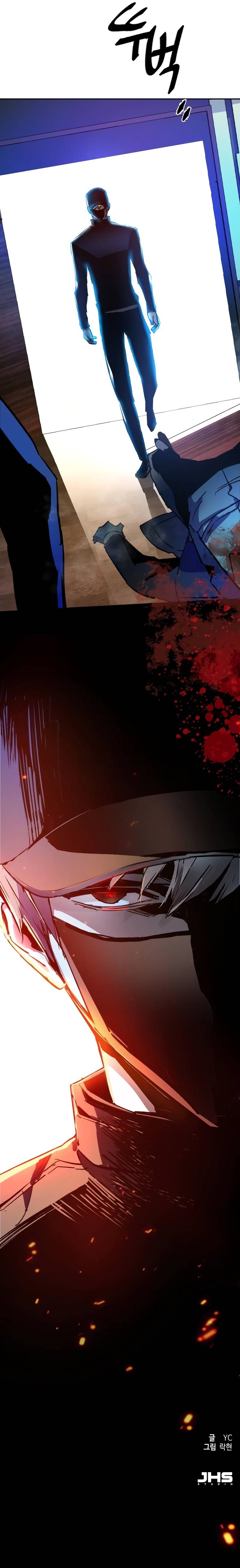 Mercenary Enrollment chapter 109 page 11