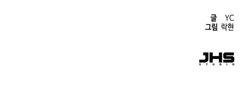 Mercenary Enrollment chapter 117 page 14