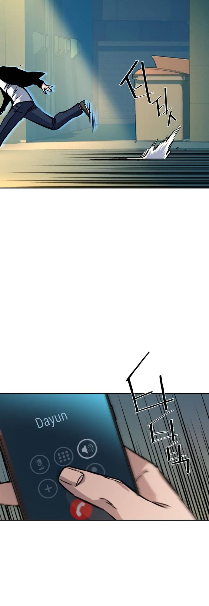 Mercenary Enrollment chapter 135 page 17