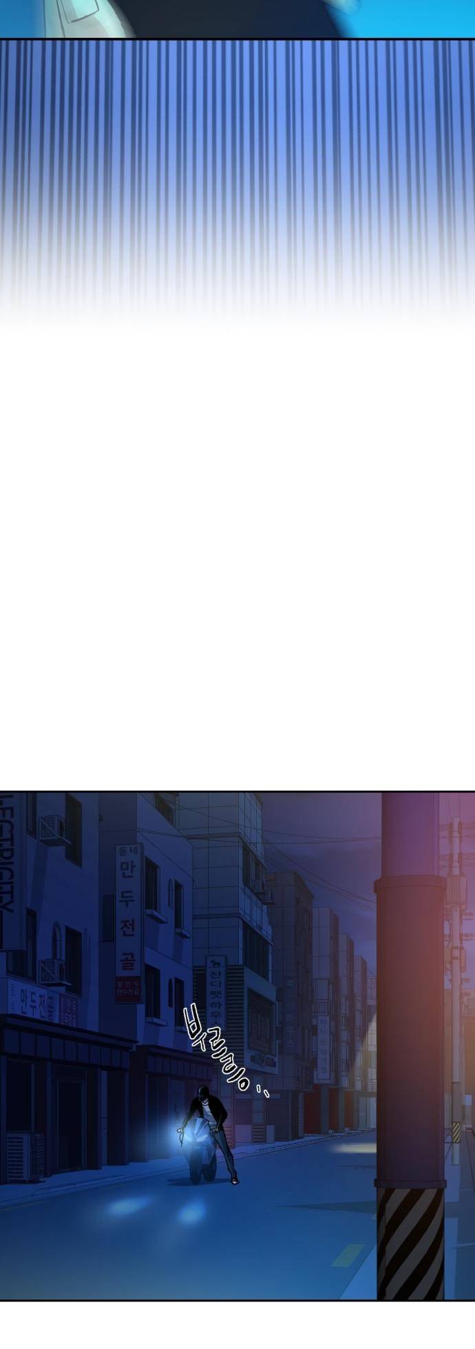 Mercenary Enrollment chapter 135 page 59