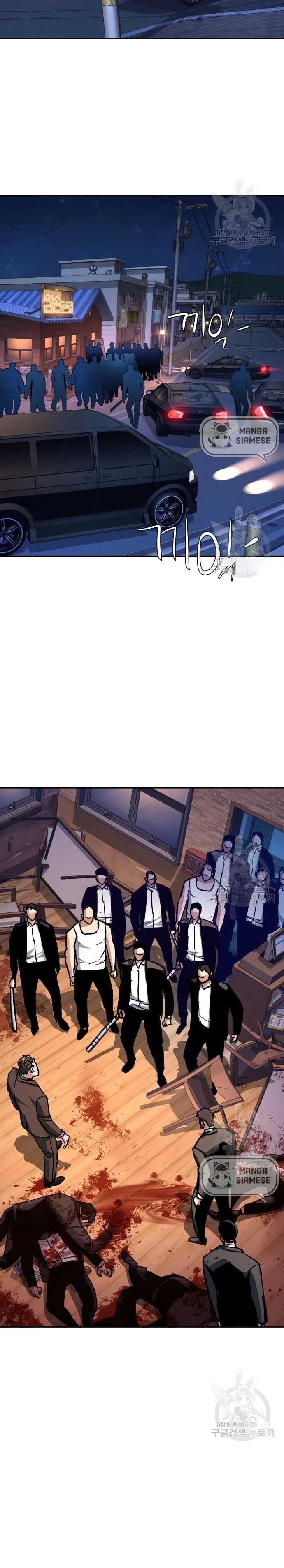 Mercenary Enrollment chapter 149 page 23