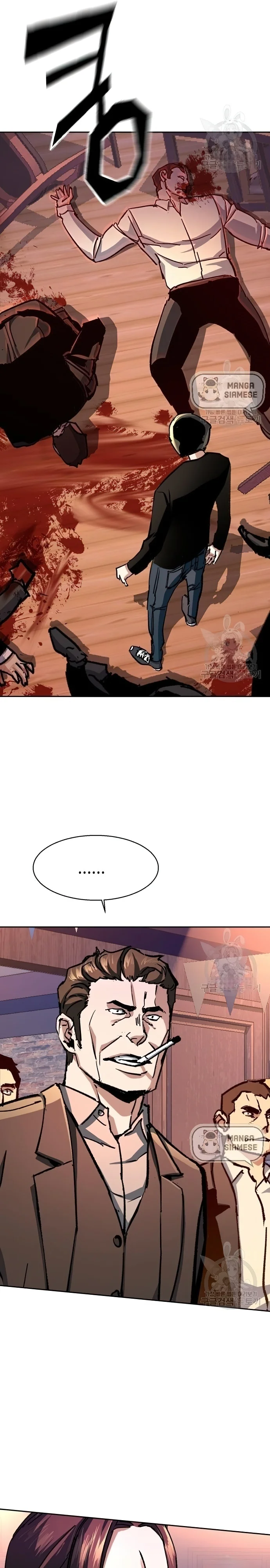 Mercenary Enrollment chapter 149 page 8