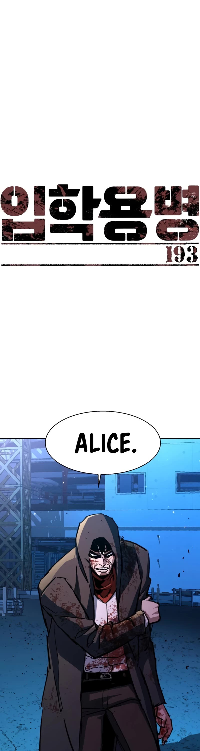 Mercenary Enrollment chapter 193 page 2