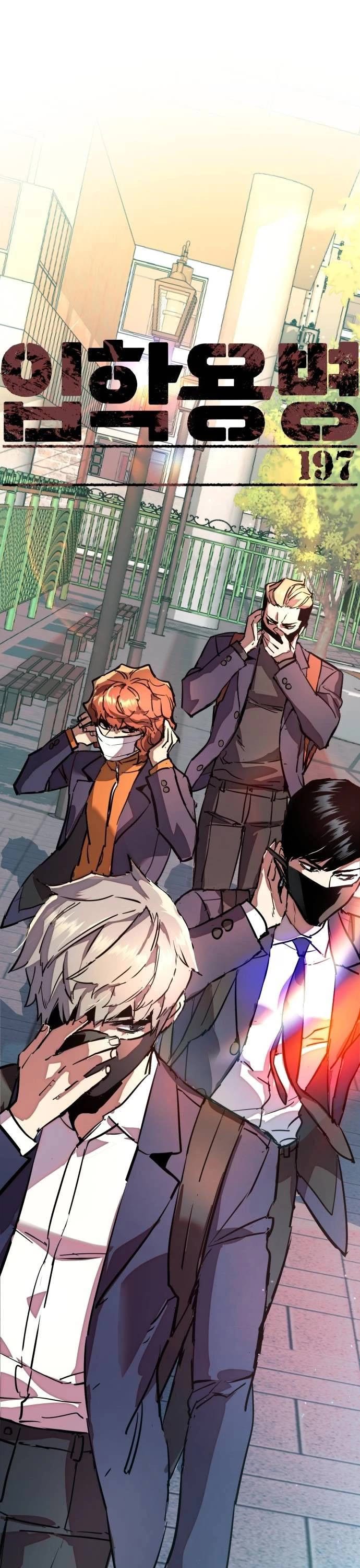 Mercenary Enrollment chapter 197 page 2